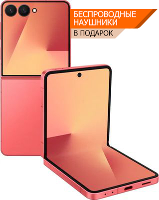 samsung galaxy Z Flip7 коралловый