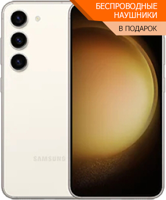 samsung galaxy s23 кремовый