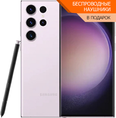 samsung galaxy s23 ultra лавандовый