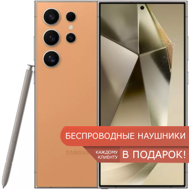samsung galaxy S24 ultra титановый оранжевый
