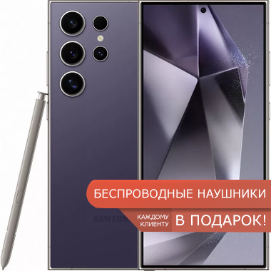 samsung galaxy S24 ultra титановый фиолетовый
