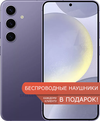 samsung galaxy S24 plus фиолетовый