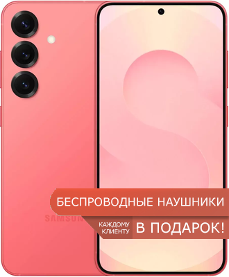 samsung Galaxy S25 коралловый