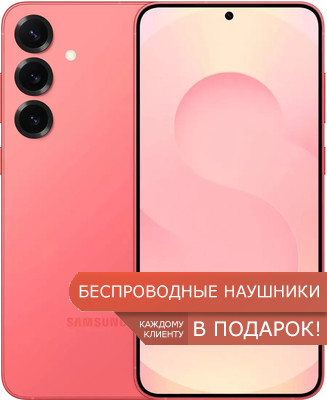 samsung Galaxy S25 plus коралловый