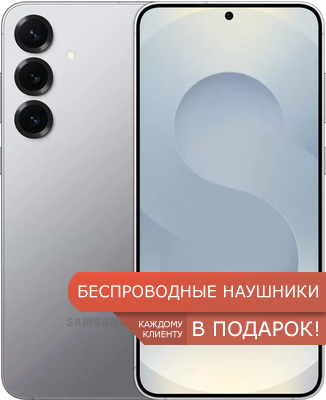 samsung Galaxy S25 серый
