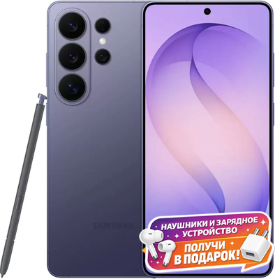 Samsung Galaxy S26 Ultra лавандовый