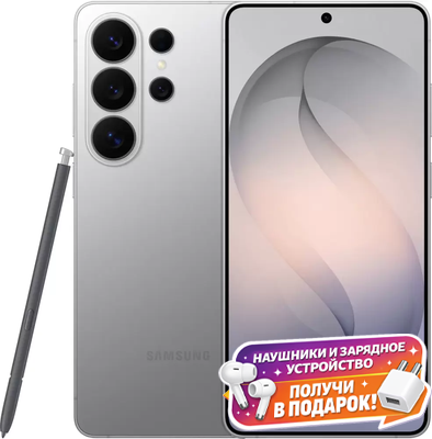 Samsung Galaxy S26 Ultra серебристый