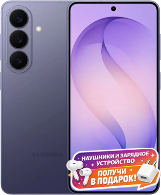 Samsung Galaxy S26 лавандовый