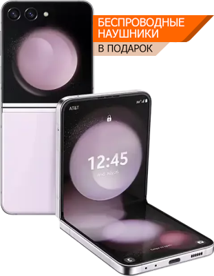 samsung galaxy Samsung Galaxy Z Flip5 Лавандовый